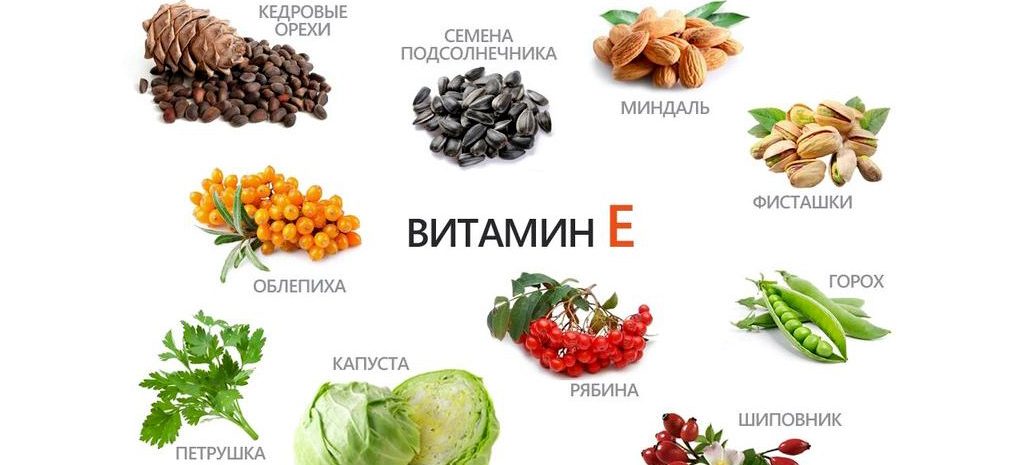 Такие полезные витамины: витамин Е